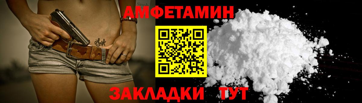 Улан-Удэ  АМФ 97%  АМФЕТАМИН  Вход с VPN 