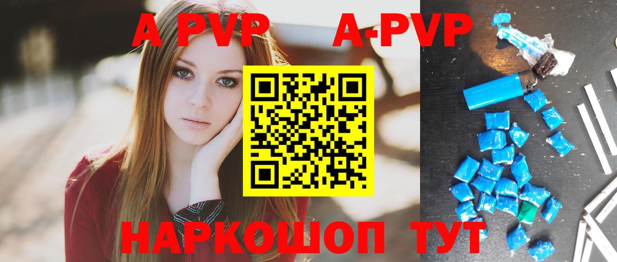 Альфа ПВП мука Улан-Удэ