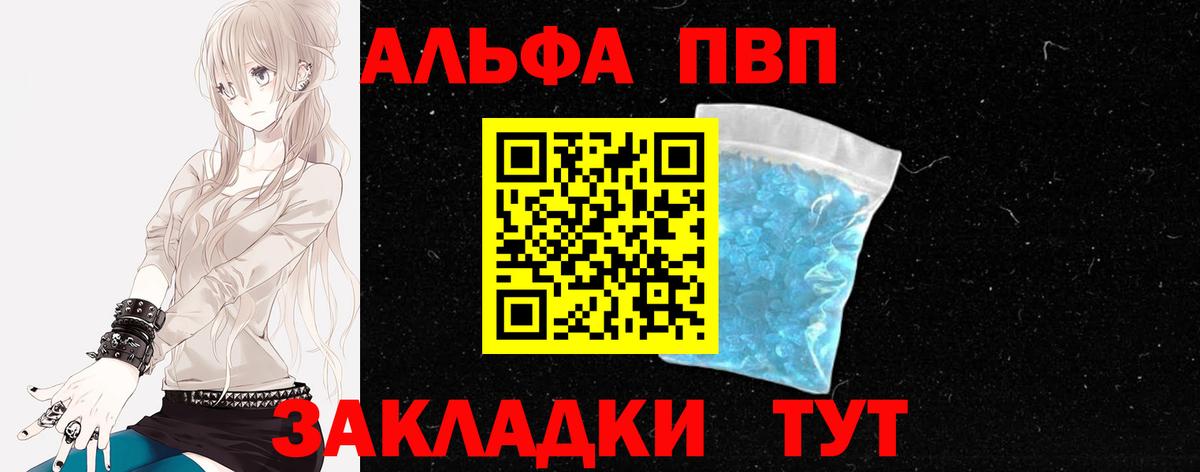 Улан-Удэ  Alpha-PVP Crystall  Вход с VPN  A-PVP кристаллы 