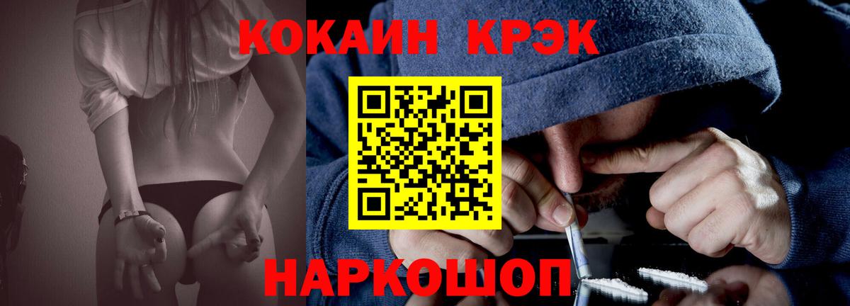 Кокаин Fish Scale  наркошоп  Вход с VPN  Улан-Удэ  Кокаин Боливия  Cocaine 