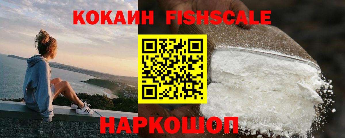 Cocaine Перу Улан-Удэ