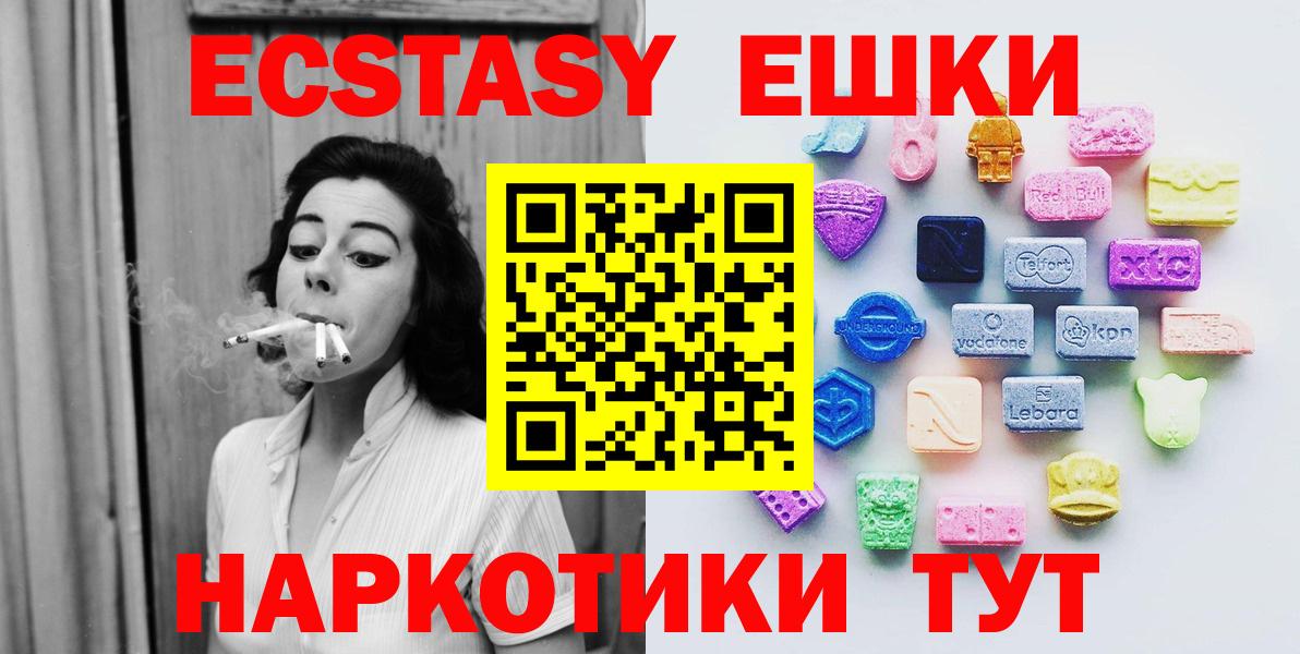 ЭКСТАЗИ Philipp Plein  Вход с VPN  Ecstasy  Ecstasy XTC  Улан-Удэ 