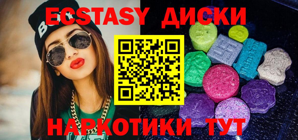 Ecstasy TESLA Улан-Удэ