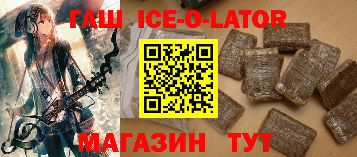Улан-Удэ  Гашиш Ice-O-Lator  Гашиш  Вход с VPN  Гашиш убойный 