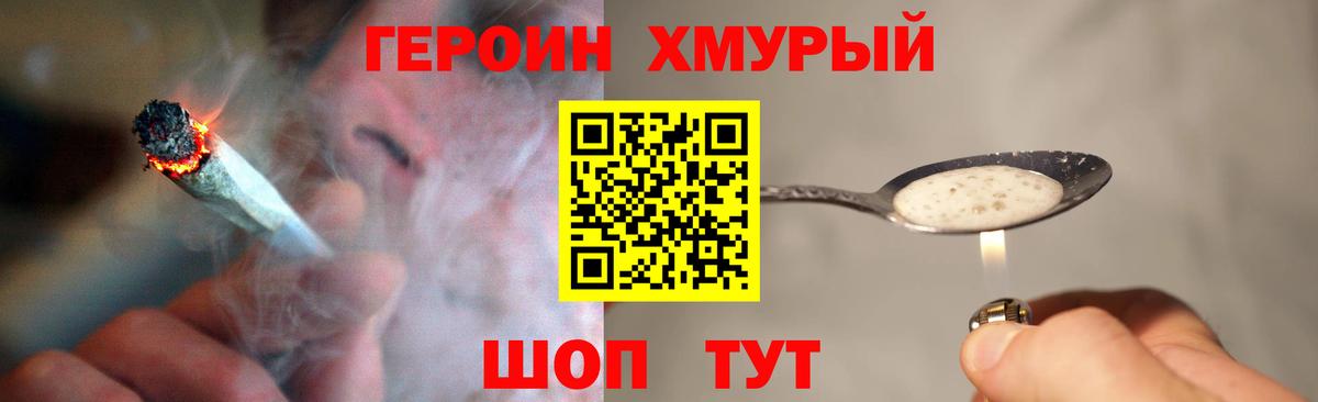 Героин белый  Вход с VPN  Улан-Удэ 
