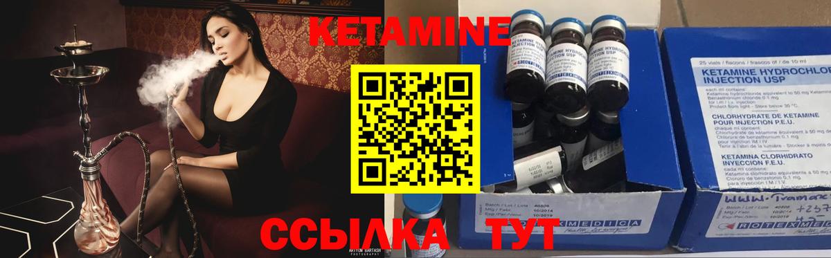 Кетамин VHQ  Кетамин VHQ  Вход с VPN  Улан-Удэ 