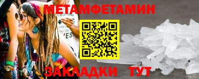 метамфетамин Нальчик