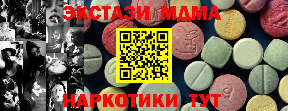 МДМА VHQ  Вход с VPN  МДМА  Улан-Удэ  MDMA Molly 