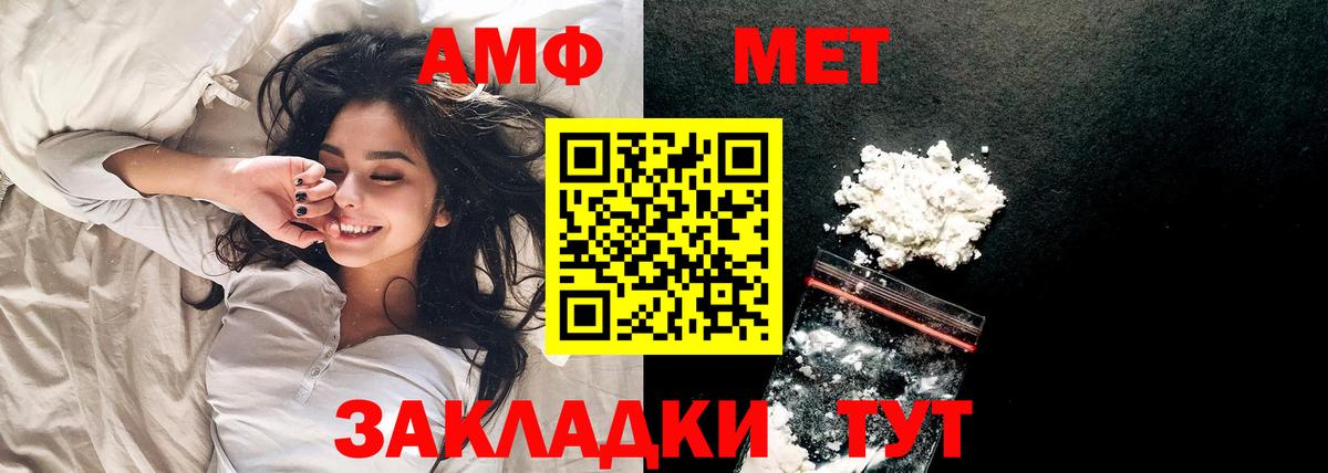 Метамфетамин кристалл  Вход с VPN  Улан-Удэ 