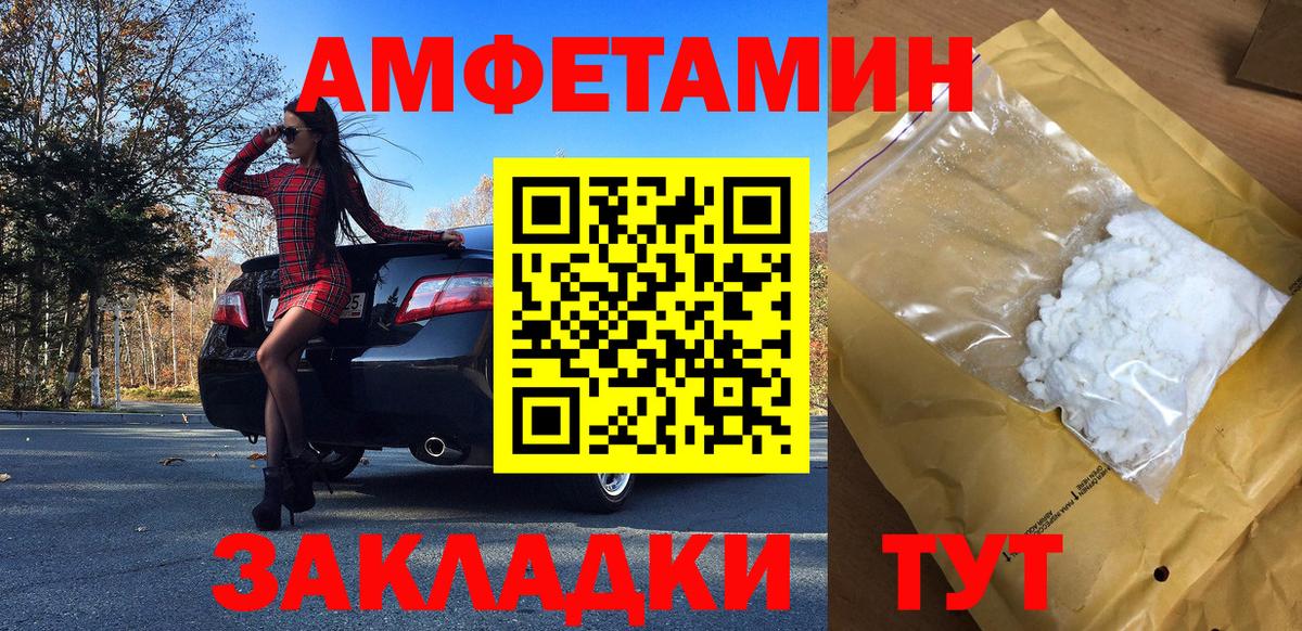 МЕТАМФЕТАМИН пудра Улан-Удэ