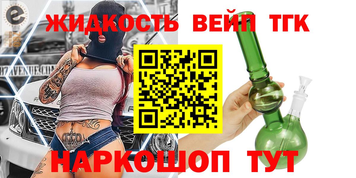 Дистиллят ТГК Wax Улан-Удэ