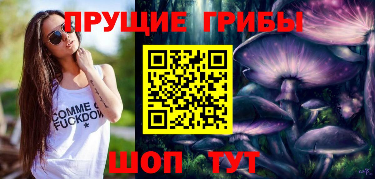 Улан-Удэ  Галлюциногенные грибы MAGIC MUSHROOMS  Вход с VPN 